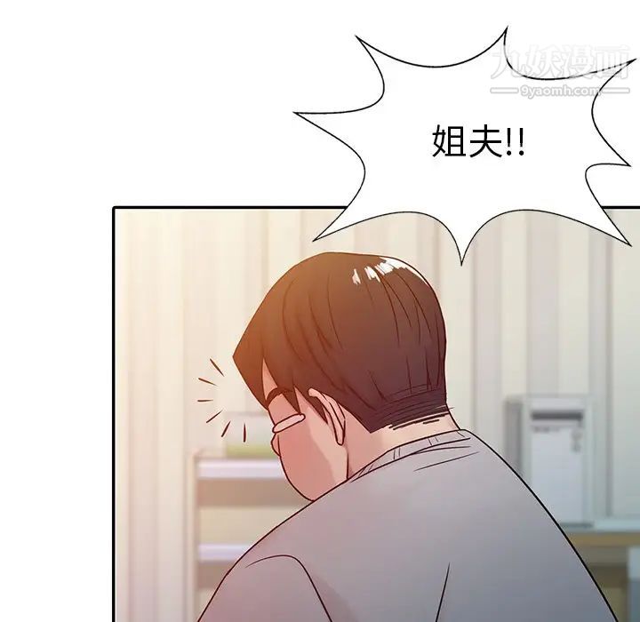 寄生姐妹第6话