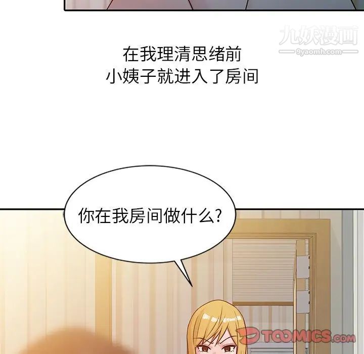 寄生姐妹第6话