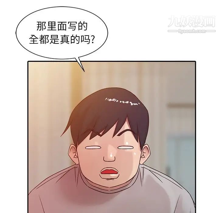 寄生姐妹第6话