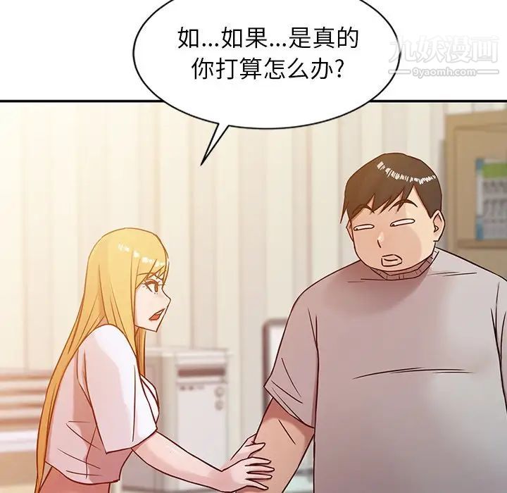 寄生姐妹第6话