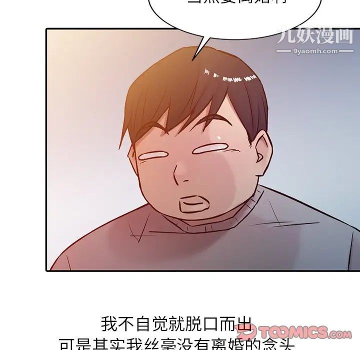 寄生姐妹第6话