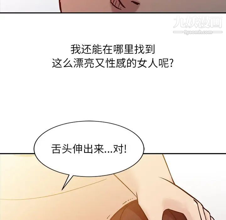 寄生姐妹第6话