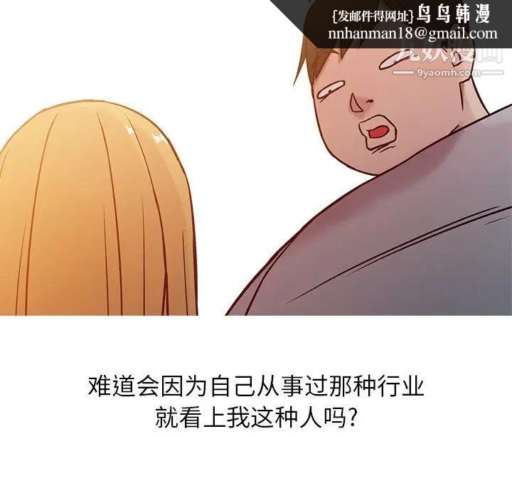 寄生姐妹第6话