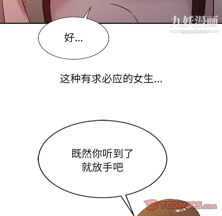 寄生姐妹第6话