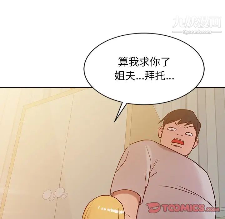 寄生姐妹第6话