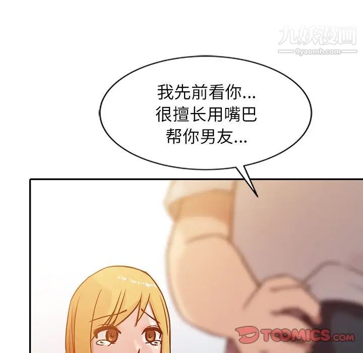 寄生姐妹第6话