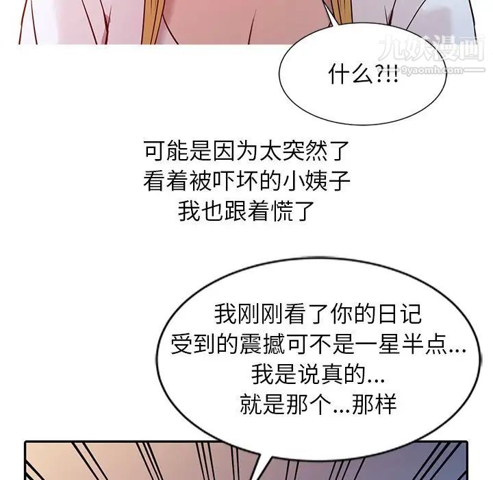 寄生姐妹第6话