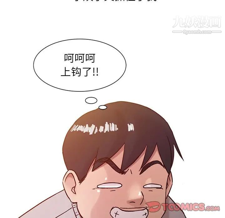 寄生姐妹第6话