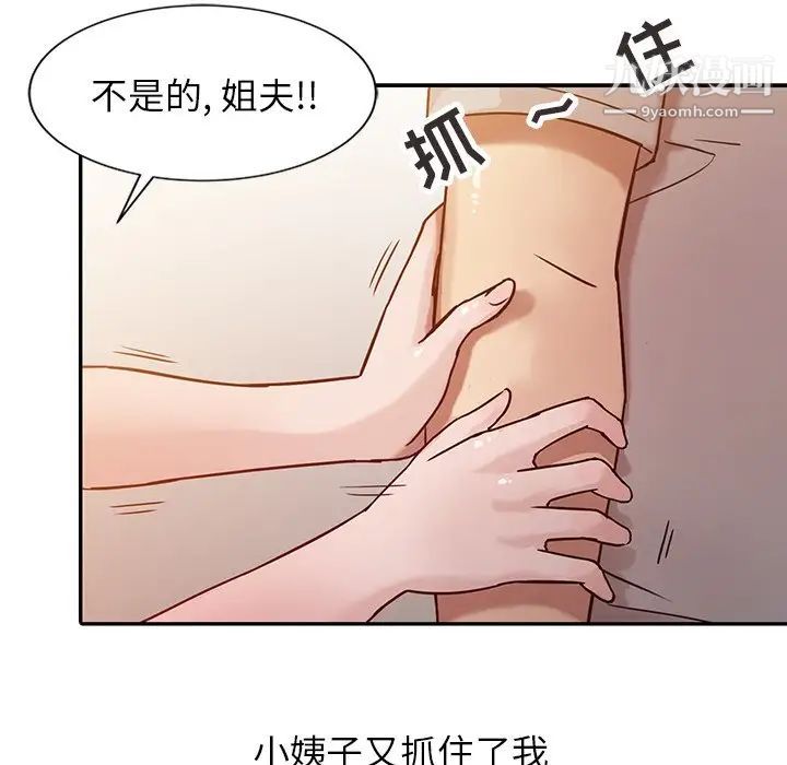 寄生姐妹第6话