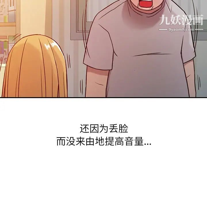 寄生姐妹第6话