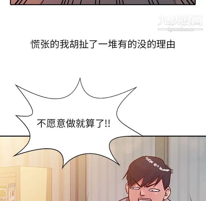 寄生姐妹第6话