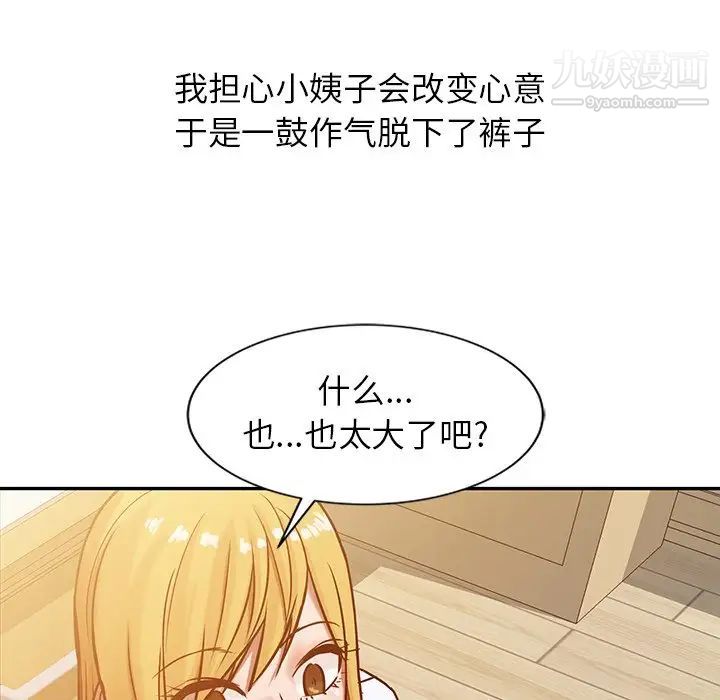 寄生姐妹第6话