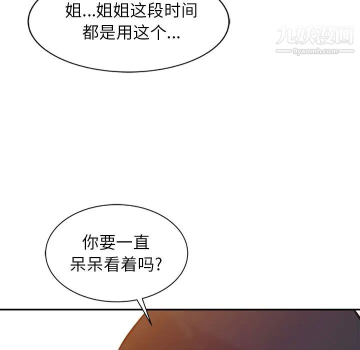 寄生姐妹第6话