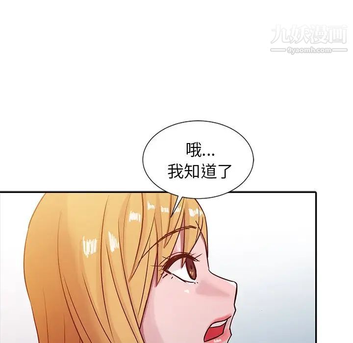 寄生姐妹第6话