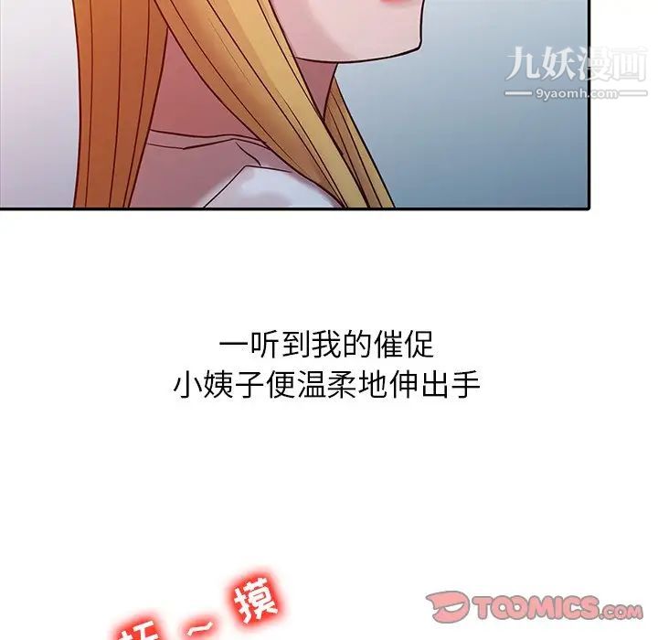 寄生姐妹第6话