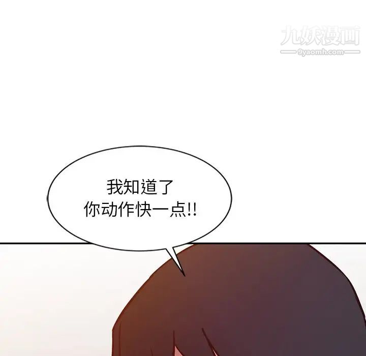 寄生姐妹第6话