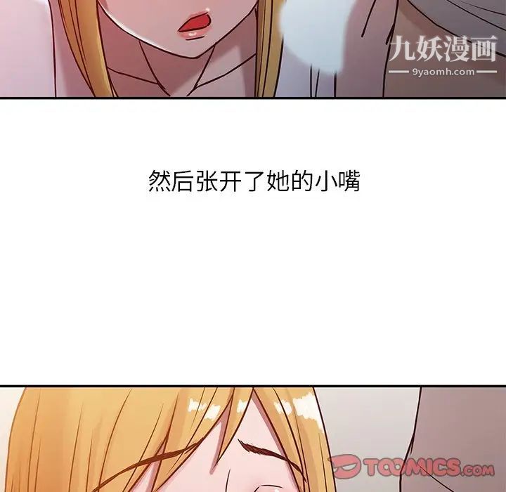 寄生姐妹第6话