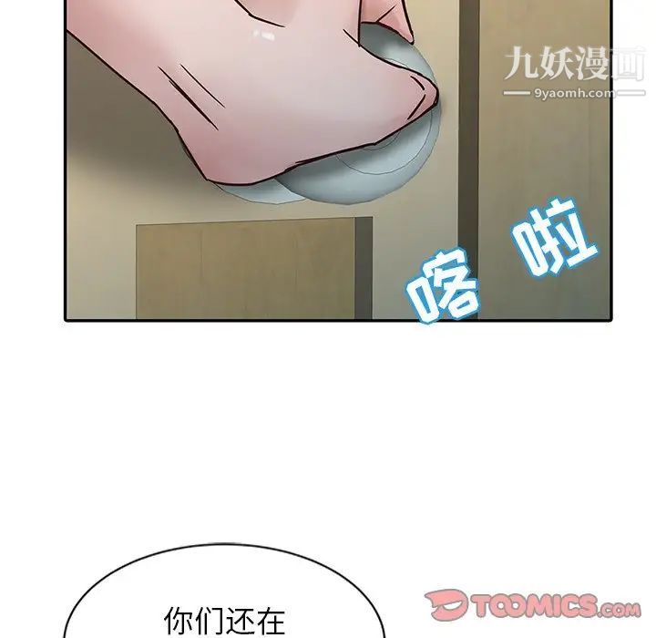 寄生姐妹第6话