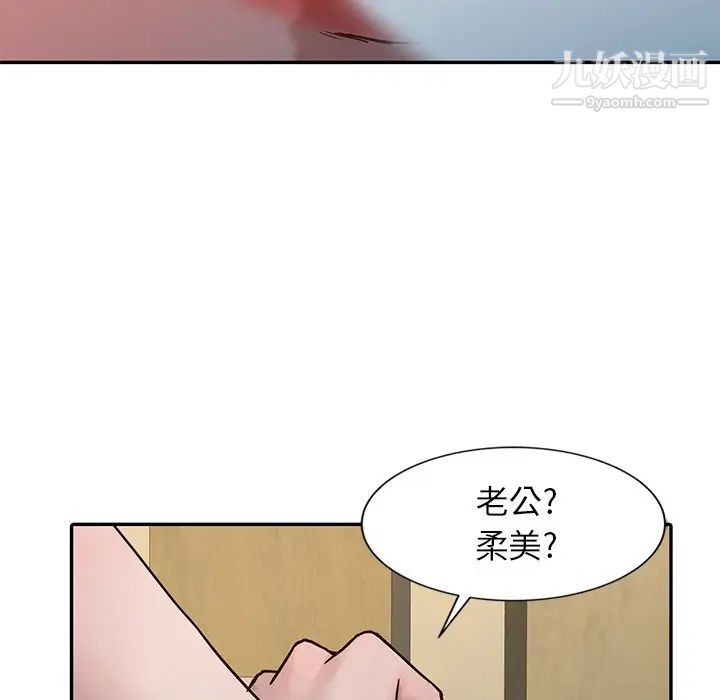 寄生姐妹第6话