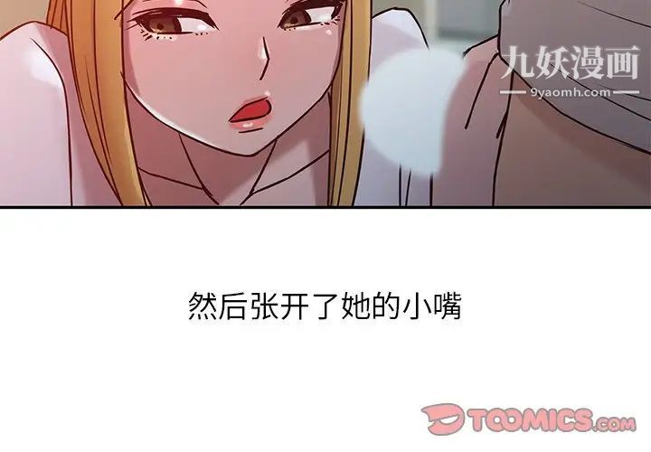 寄生姐妹第7话