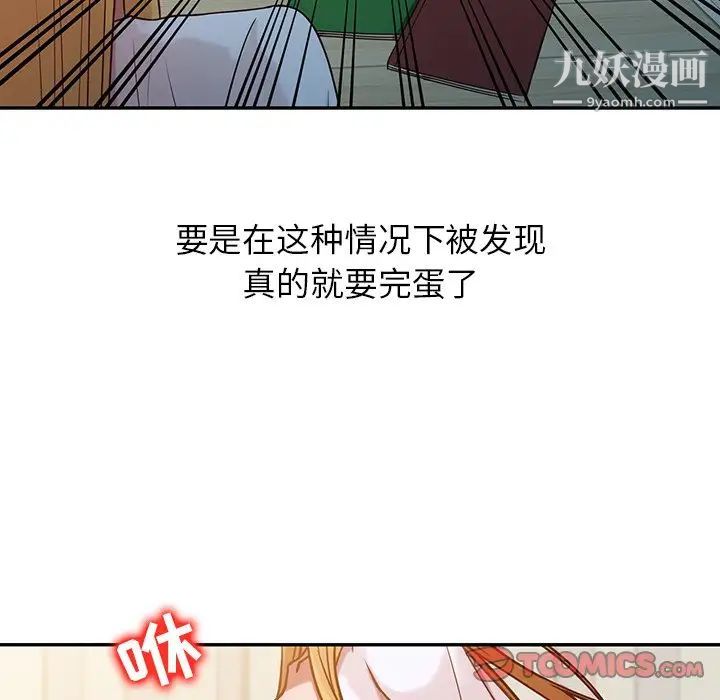 寄生姐妹第7话