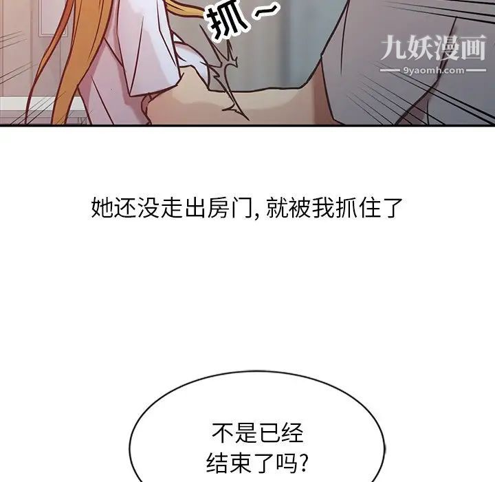 寄生姐妹第7话