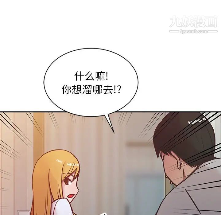 寄生姐妹第7话