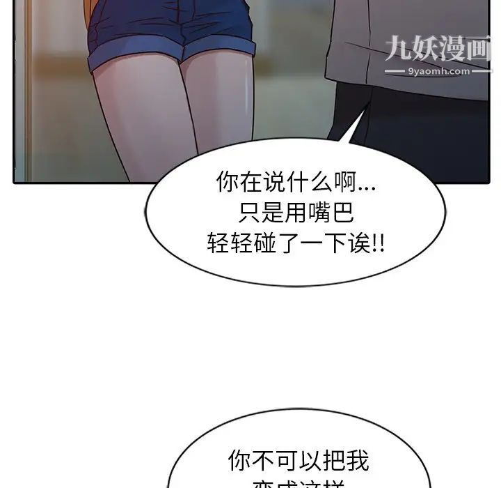 寄生姐妹第7话