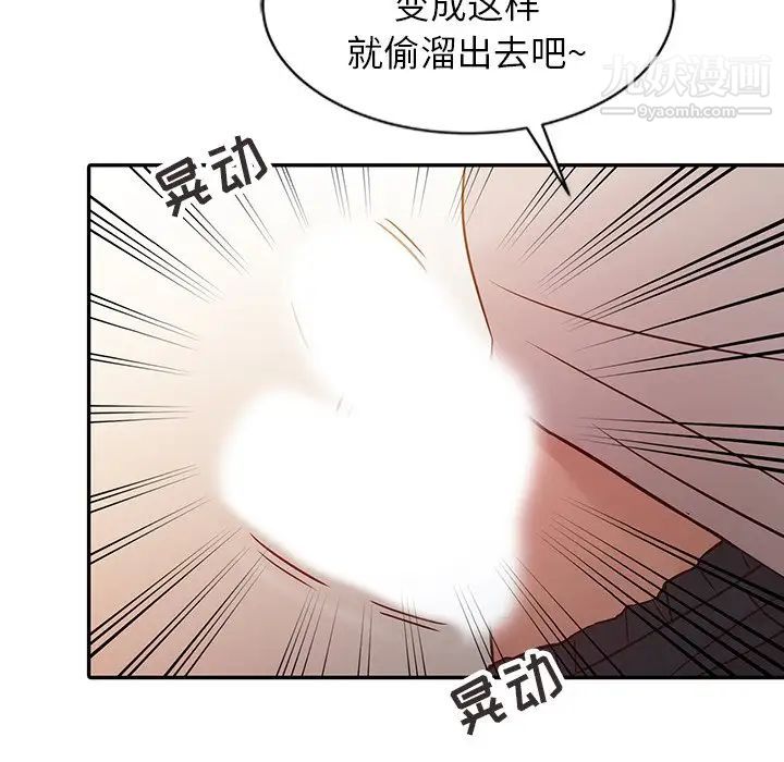 寄生姐妹第7话