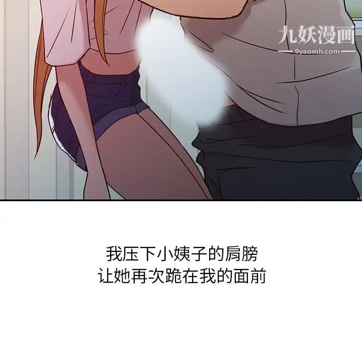 寄生姐妹第7话