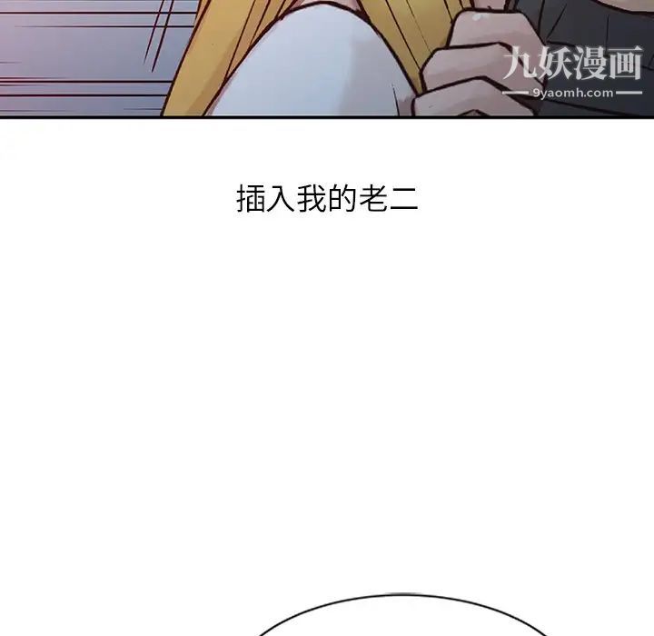 寄生姐妹第7话