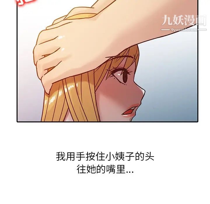 寄生姐妹第7话