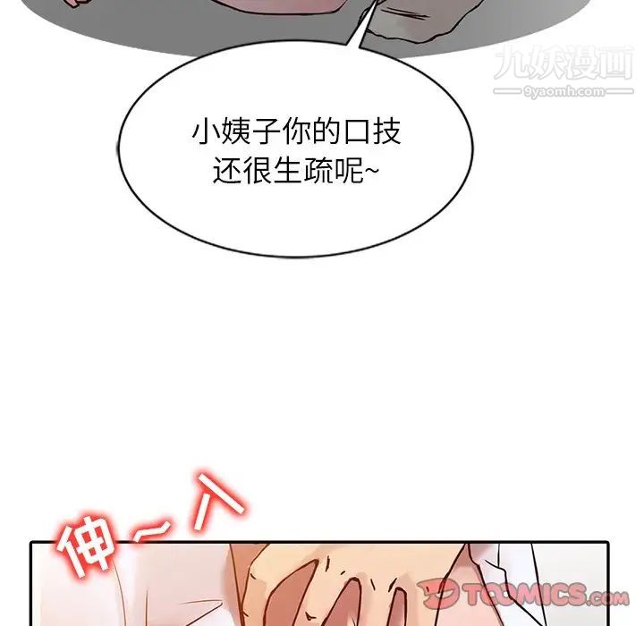 寄生姐妹第7话