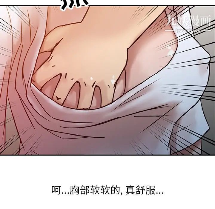 寄生姐妹第7话