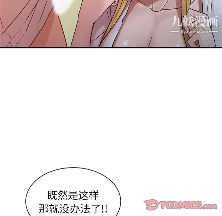 寄生姐妹第7话