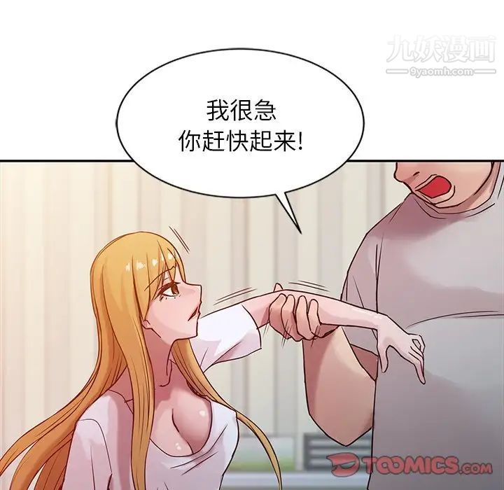 寄生姐妹第7话