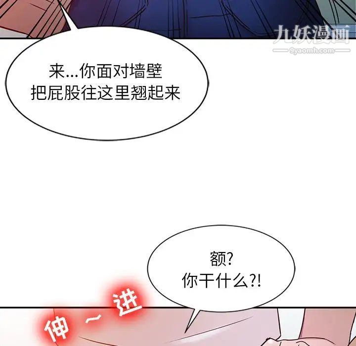 寄生姐妹第7话