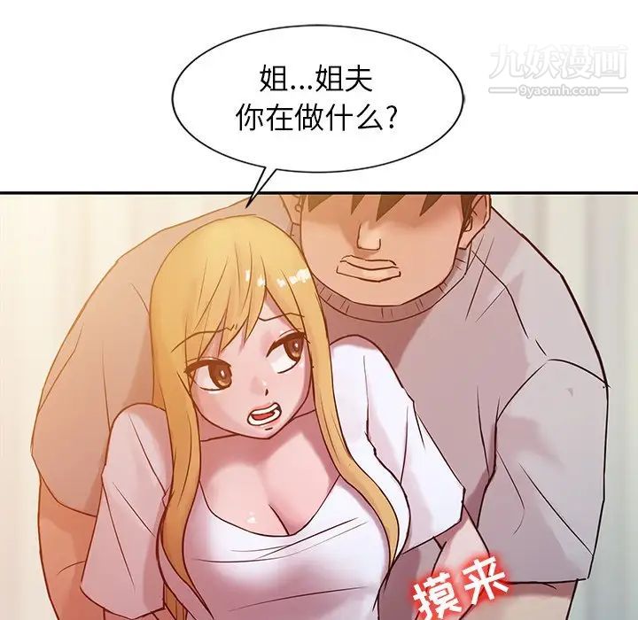 寄生姐妹第7话