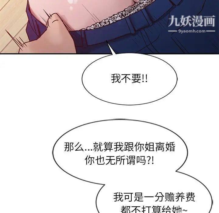 寄生姐妹第7话