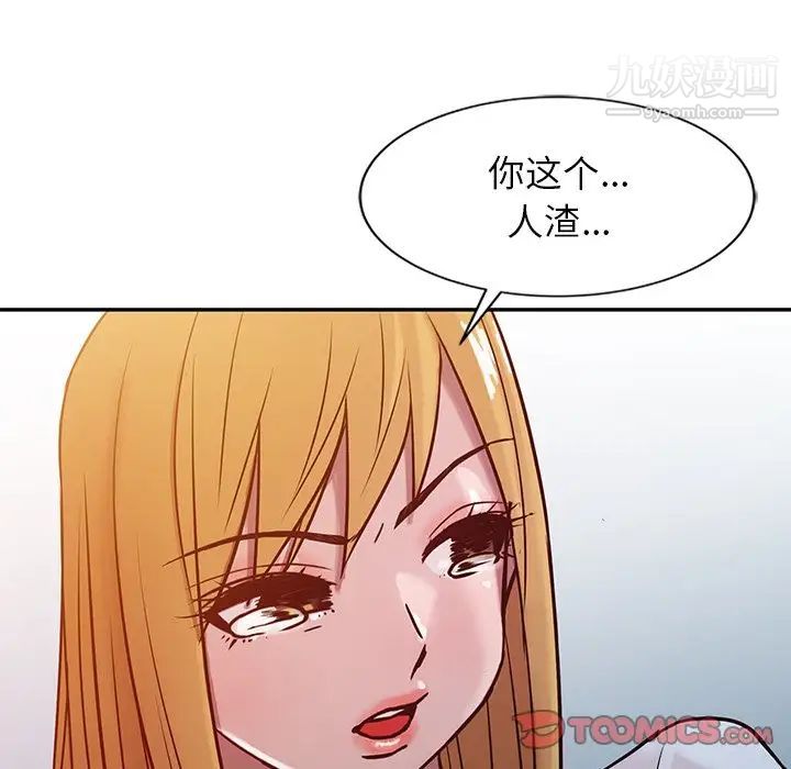 寄生姐妹第7话