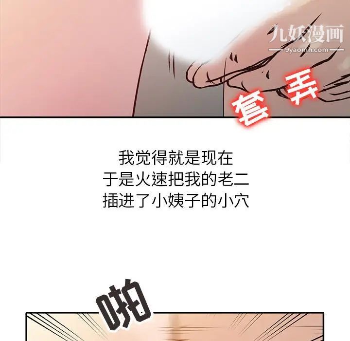 寄生姐妹第7话