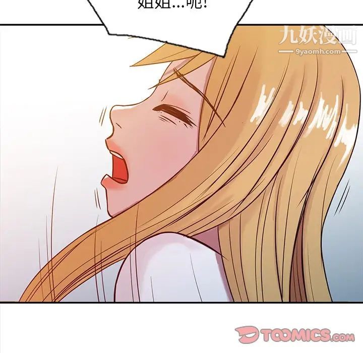 寄生姐妹第7话