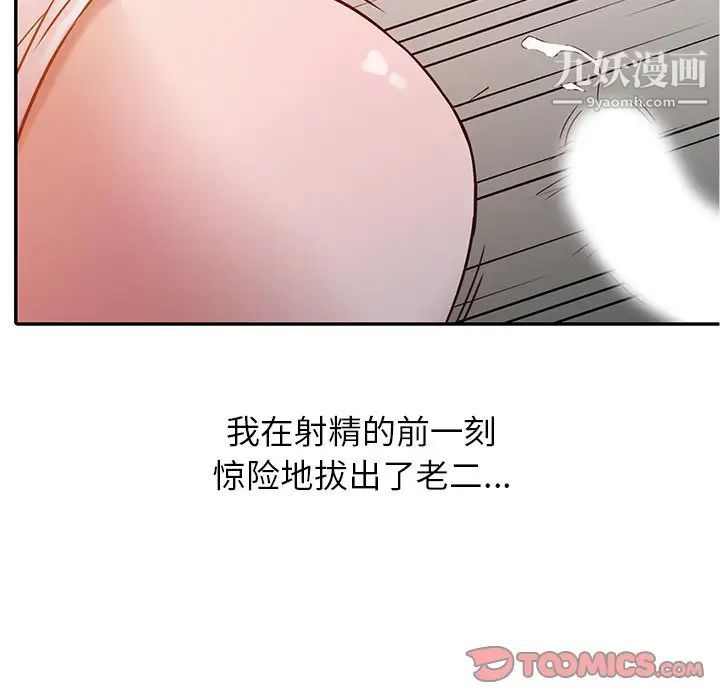 寄生姐妹第7话