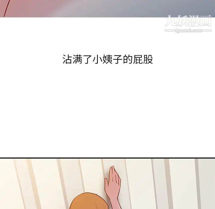 寄生姐妹第7话