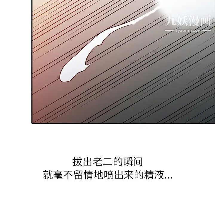 寄生姐妹第7话