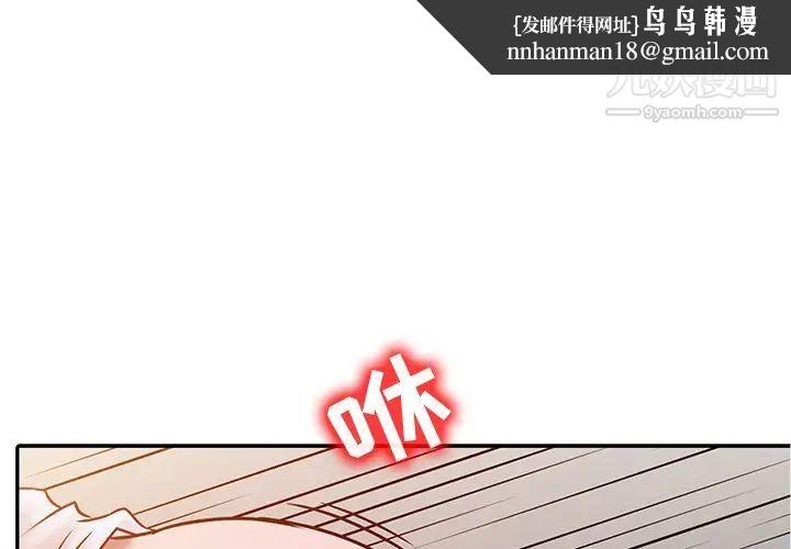 寄生姐妹第8话