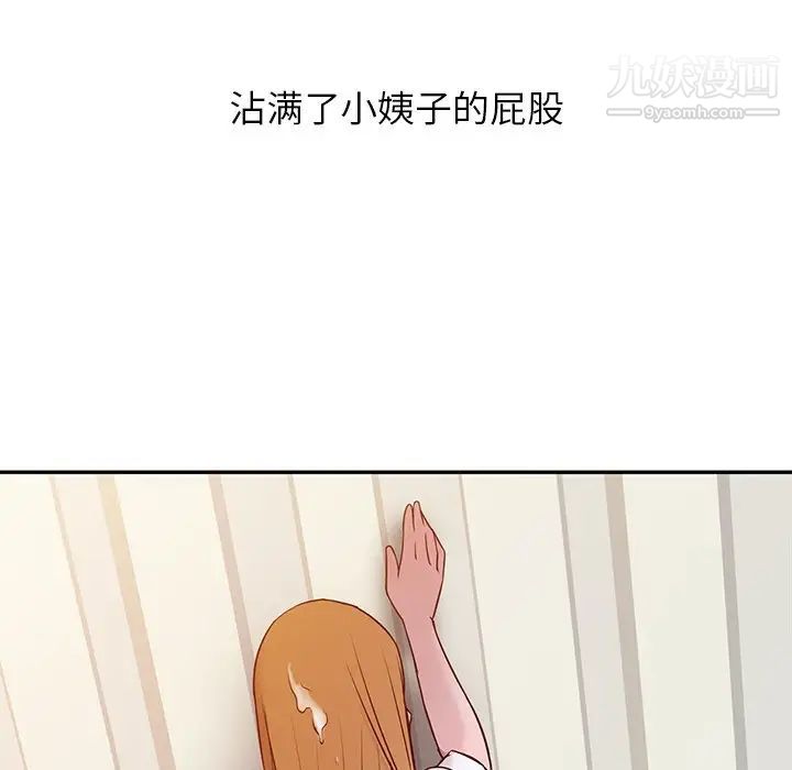 寄生姐妹第8话