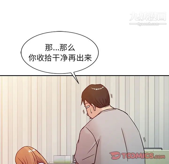 寄生姐妹第8话
