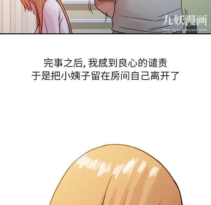 寄生姐妹第8话