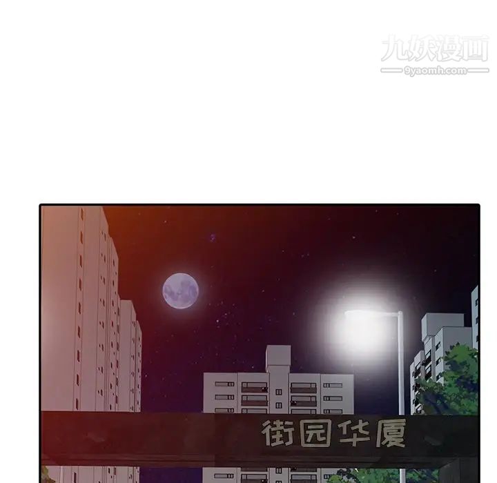 寄生姐妹第8话